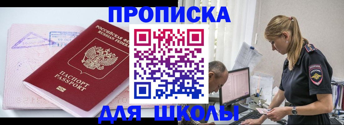 прописка от собственника в Заволжске