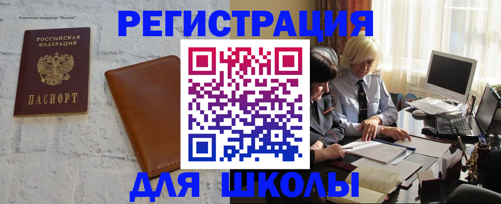 временная регистрация собственник в Заволжске