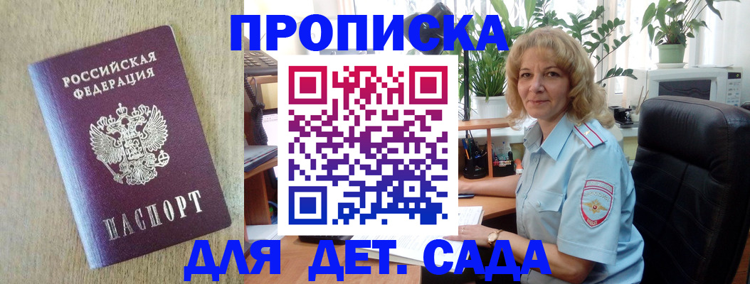 временная регистрация купить в Заволжске